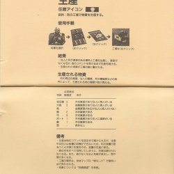 Manual 2 JP