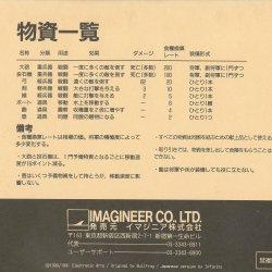 Manual 2 JP