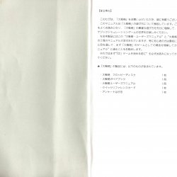 Manual 2 JP