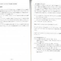 Manual 2 JP