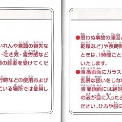 Manual WonderSwan JP