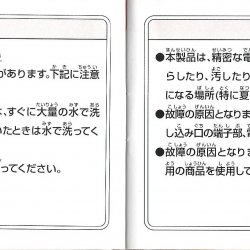 Manual WonderSwan JP