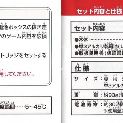 Manual WonderSwan JP