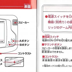 Manual WonderSwan JP