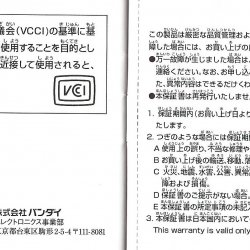 Manual WonderSwan JP