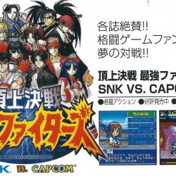 Catálogo SNK JP