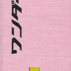 Caixa JP