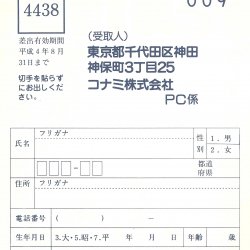 Cartão-resposta JP