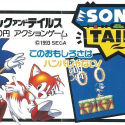 Propaganda SEGA JP