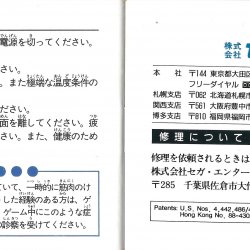 Manual JP