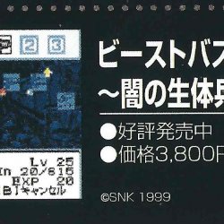 Catálogo SNK JP