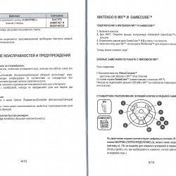 Manual EUR