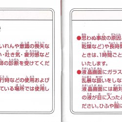 Manual WonderSwan JP