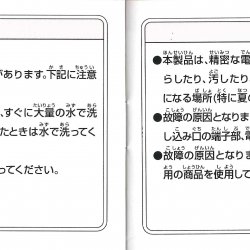 Manual WonderSwan JP