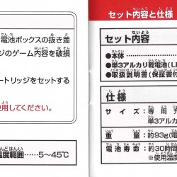 Manual WonderSwan JP