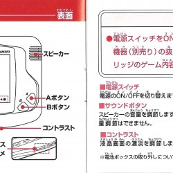 Manual WonderSwan JP