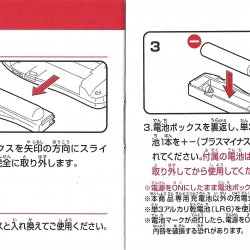 Manual WonderSwan JP