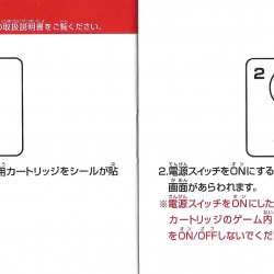 Manual WonderSwan JP