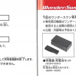 Manual WonderSwan JP