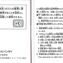 Manual WonderSwan JP