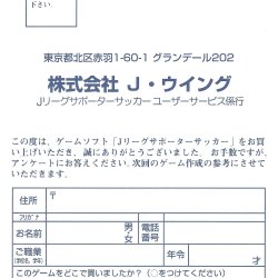 Cartão-resposta JP