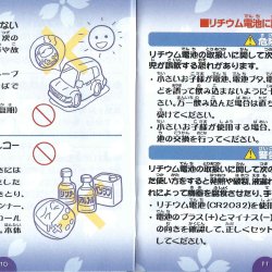 Manual 2 JP