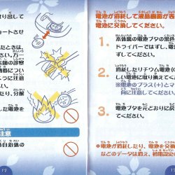 Manual 2 JP