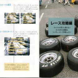 Manual de Instruções JPN