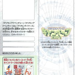 Folheto Digimon JP