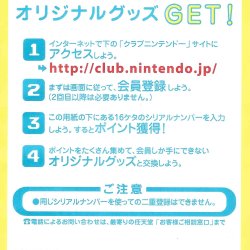 Folheto Nintendo Club JP