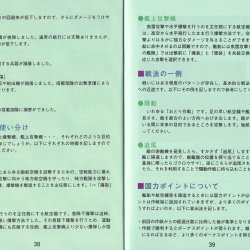 Manual JP